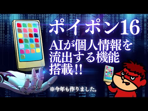 ぽいぽん 7月4日まで 秘密結社 鷹の爪】ポイポンシリーズ - YouTube