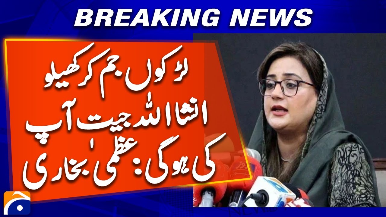 Uzma Bukhari’s Message to Team Pakistan | “The Boys Played Hard, Insha Allah Victory Will Be Yours”