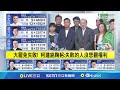 726大罷免失敗