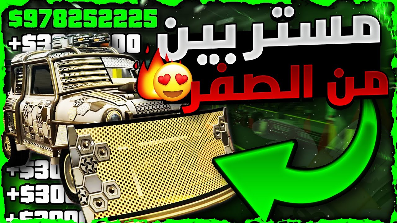 قراند 5 | لححححق 😱!!! اقوى شرح كيف تجيب سيارة مستر بن من الصفر 😍🔥❗❗ (كم كلفتني ?✅) اسهل شييي بثوانيي