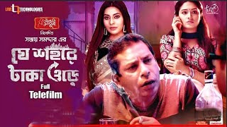 Je Shohore Taka Ore Shooting | Mosharraf Karim | Tasnia Farin | Sanjoy Somadder