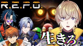 【 R.E.P.O. 】　気になってた協力系ホラゲを4人でやってみる　w/ かいせい、　ゆうせい、　みらん　【にじさんじ/風楽奏斗】