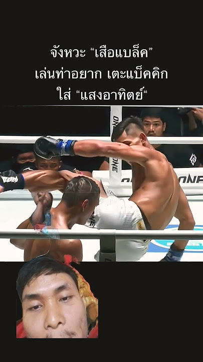 #credit #onechampionship #theothersideofmakebelieve