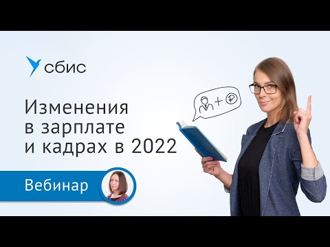 Главные изменения в