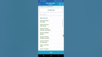 e Kavach   मृत्यु की जानकारी को कैसे अपडेट करे