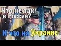 НАШИ СМИ...И ПОЧЕМУ МНОГИЕ В РОССИИ НЕ ПОНИМАЮТ ОЧЕВИДНЫХ ПРОСТЫХ ВЕЩЕЙ..