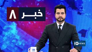 Ariana News 8pm News: 31 August 2026 |آریانا نیوز: خبرهای دری ۹ سنبله ۱۴۰۵ screenshot 2