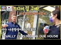 한국 유튜브채널 만들어야겠다는 외국인, 미국인반응, 미국 부동산 분위기,미국이사브이로그 이사벨 한국아빠미국일상/미국 일상 브이로그/외국 브이로그/ 한미국제커플, 한국아빠미국업마