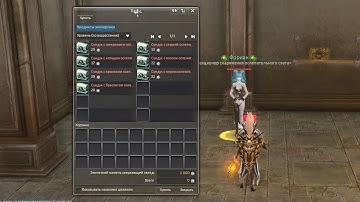 AION 7.7 (part II) Anima Stone (Soul Stone) NPC