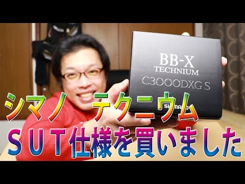 I bought a Shimano BB-X Technium C3000DX reel with GSR SUT brakes