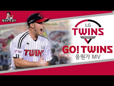 LG Twins climb up to second as Kiwoom Heroes' slide continues