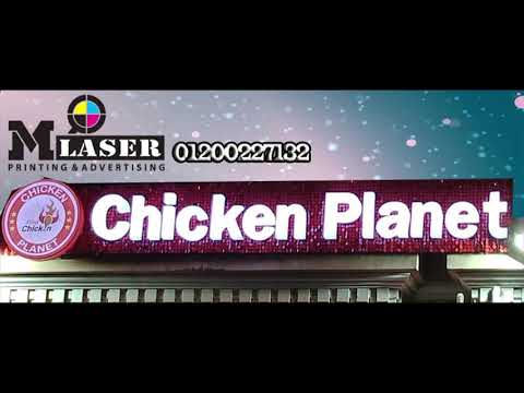 شركة دعاية والاعلان شركة ام ليزر للدعاية والاعلان