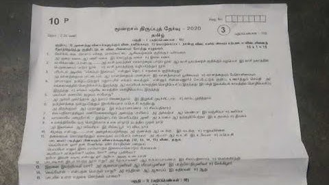 10th Tamil third revision exam question paper 2020