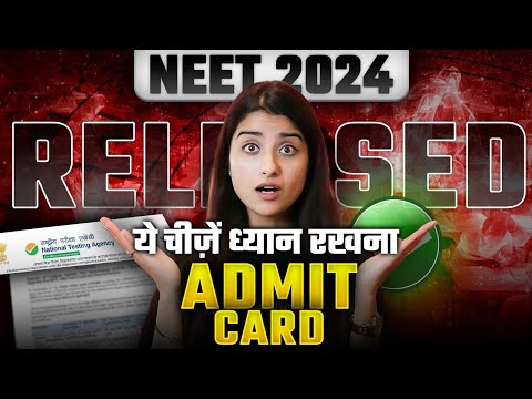 NEET 2024 Admit Card Released 