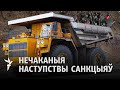 Чаму канкрэтныя кампаніі трапілі ў санкцыйныя сьпісы / Анатолий Котов: Есть стоп-кран для санкций