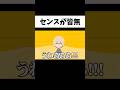自分のキャラ作りが下手すぎる人の末路 #トモダチコレクションわくわく生活 #トモコレ #ゲーム実況 #shorts