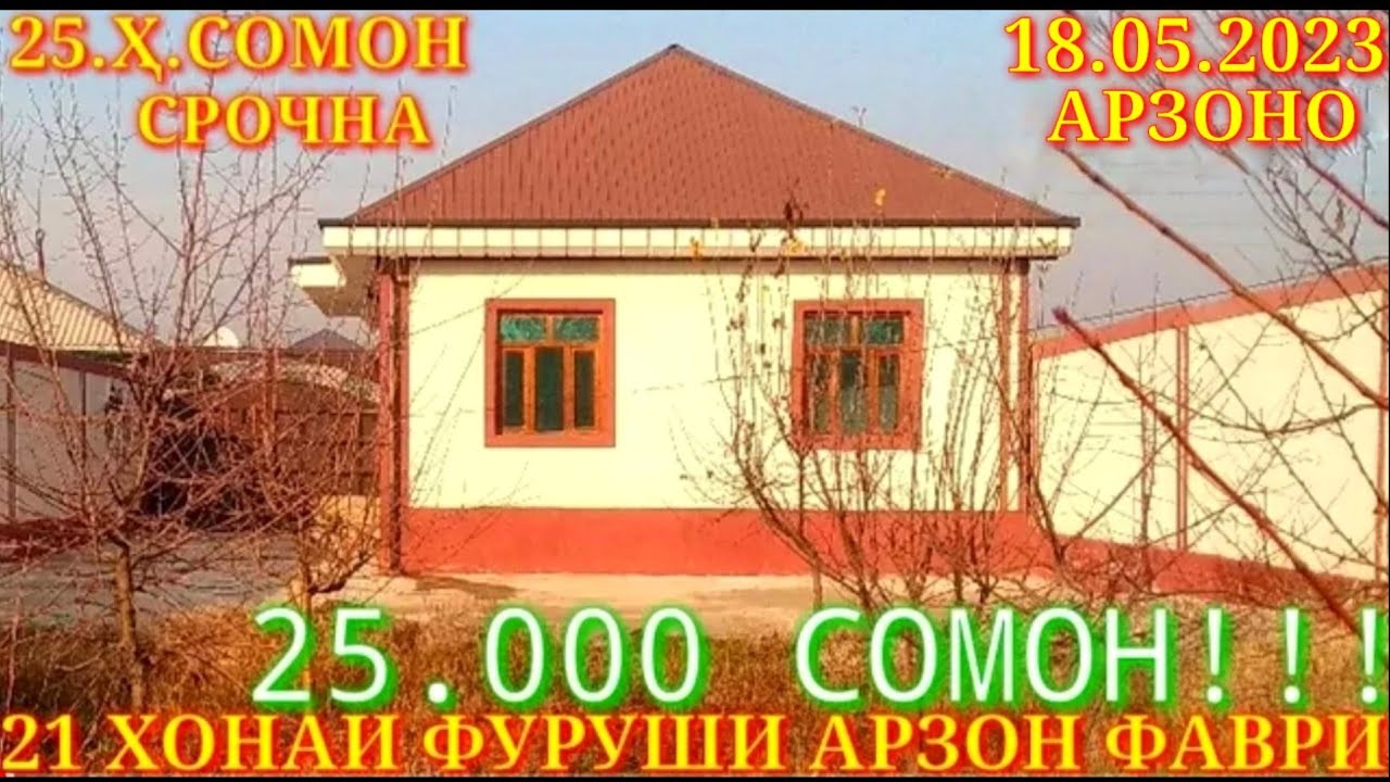 Хонахои Фуруши!!! кредит аз 25 000 сомон (18.05.2023) аз Душанбе ва ...