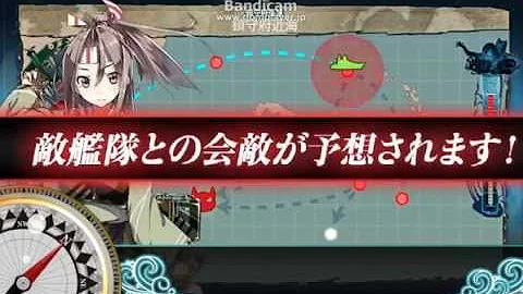 鎮守府正面の対潜哨戒を強化せよ 攻略
