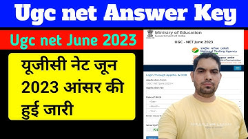 How to download Ugc net answer key 2023 /Ugc net june 2023 answer key  / Ugc net sanskrit answer key