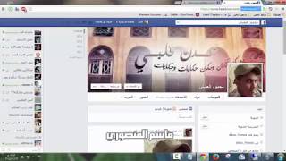 معرفه من زار بروفايلك بدون برنامج screenshot 1