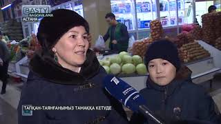 Қазақстандықтар табысының 46%-н тамаққа жұмсайды