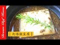 【夢幻廚房在我家】餐桌上只要有肉燥燉豆腐！就再來三碗白飯吧！