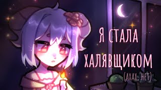 Я и отписки после лотерей || [разговорный спидпейнт]