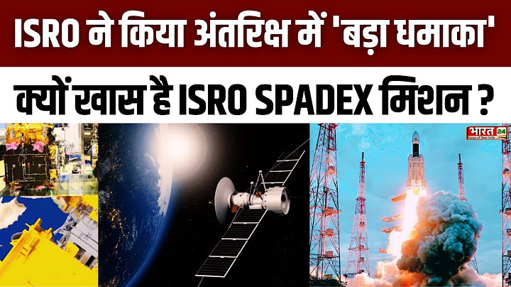 ISRO SPADEX: क्यों खास है ISRO SPADEX मिशन? ISRO ने किया अंतरिक्ष में 'बड़ा धमाका' | Top News Hindi