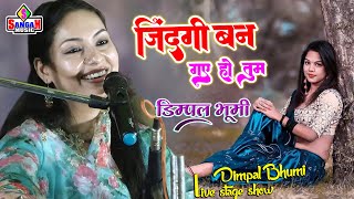 You have become life in the beautiful voice of Dimple Bhumi dimpal bhumi ka stage show Sangam Music