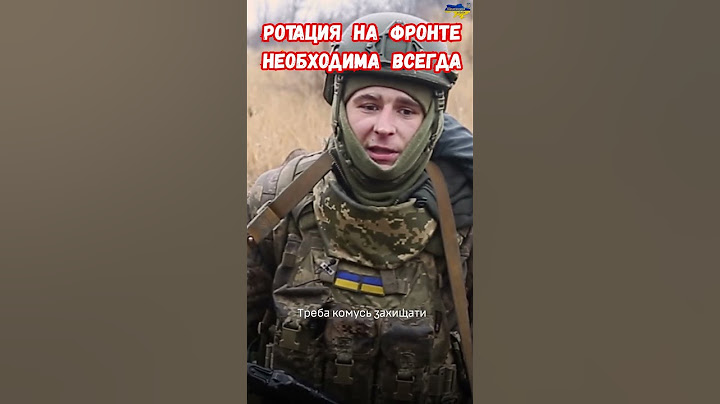 Ротация на фронте необходима 100 бригада #историявойны #армия #историярф #приколы #всу