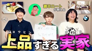 [Parent Gacha] A rich kid who graduated from Nada and became a former Dentsu NEET talks all about...