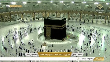 سورة الطلاق بصوت القارئ الشيخ أحمد محمد عامر رحمه الله