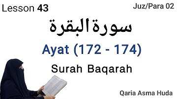Surah al Baqarah (172 - 174) by Asma Huda Lesson 43 | سورةالبقرہ | juz 02