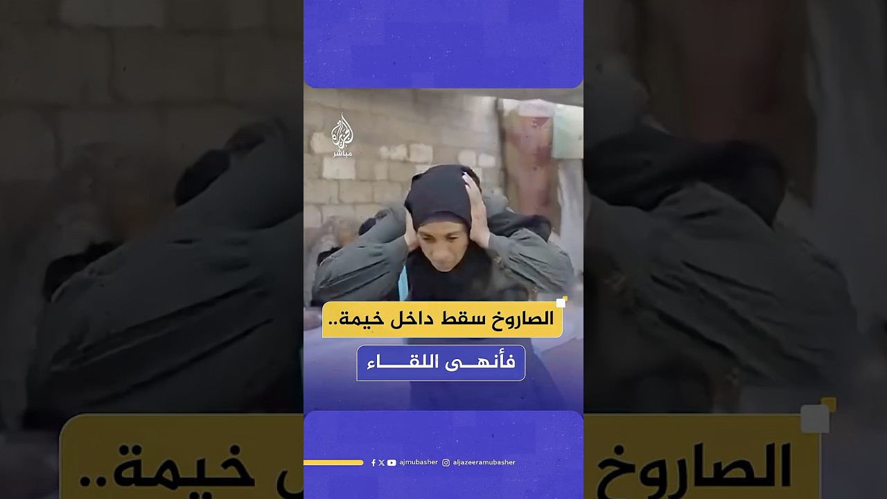 أثناء الحديث عن شهدائها.. صاروخ إسرائيلي ينهي لقاء صحفيا مع امرأة في غزة