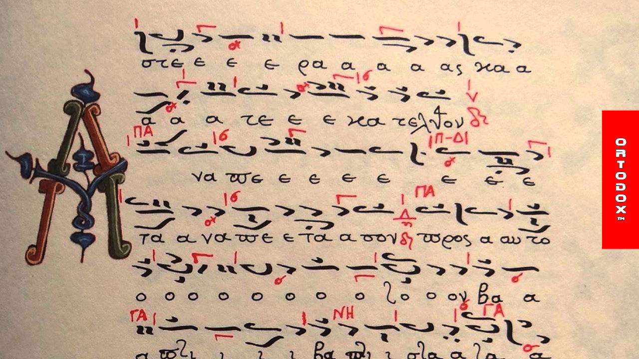 Τὴν χεῖρά σου τὴν ἁψαμένην