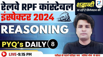 #RPF #RPFPYQ  #rpflive #रेलवे  #reasoning  #RRB RPF 2024  Railway #RPF L08 #mocktest #ankitjain