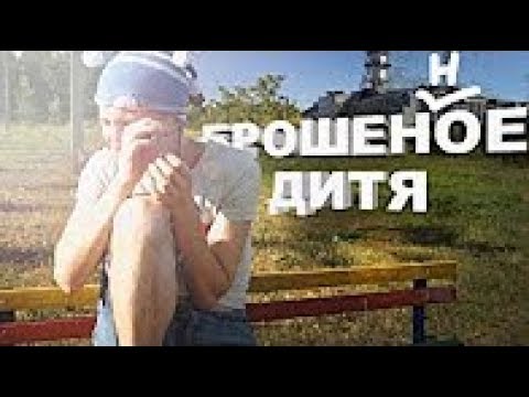 Сериалы 2018 Приключения Миклавана БРОШЕННОЕ ДИТЯ 5 серия