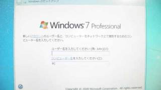 Windows7 Professional 64bit インストール動画