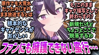 【ブルアカアニメ】さすがにハルカひどくない?原作改変なしにそのまま放送された