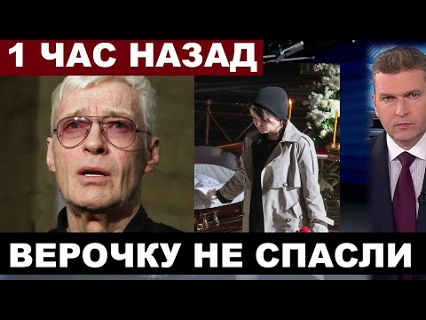 Убитый горем Щербаков объявил о смерти звезды экрана и театра