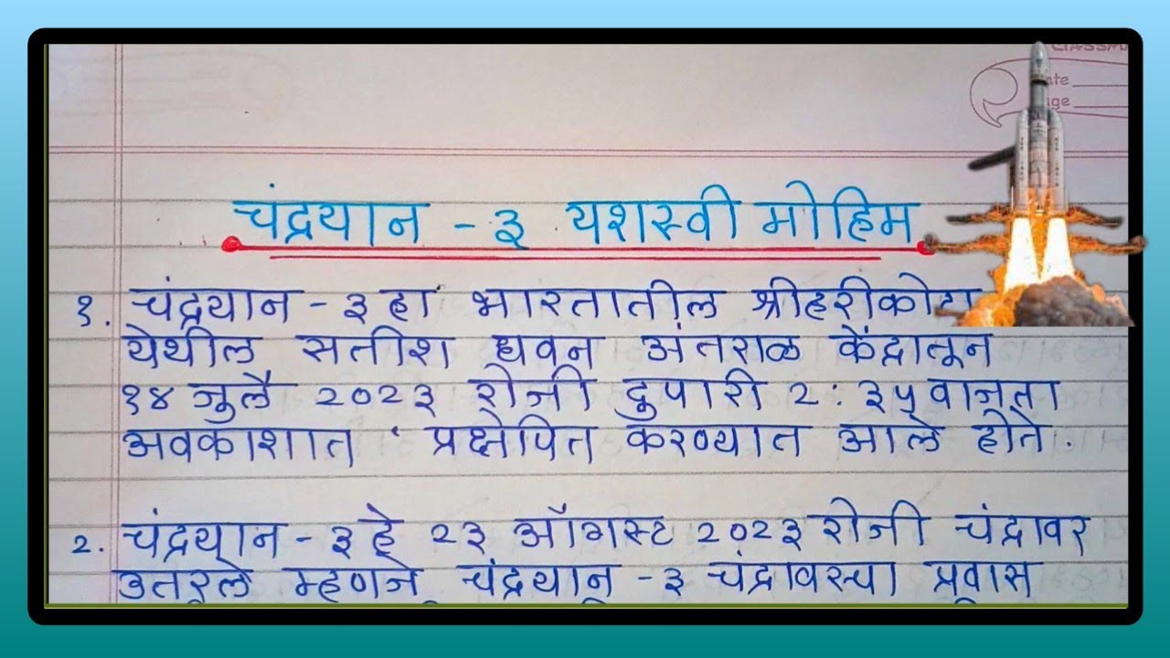 chandrayaan-3-10-lines-on-chandrayaan-3-mission-chandrayaan-3