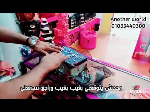 عارفين انا مين حب طلع كمين بوكس هدايا