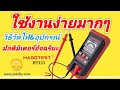 Habotest ht123