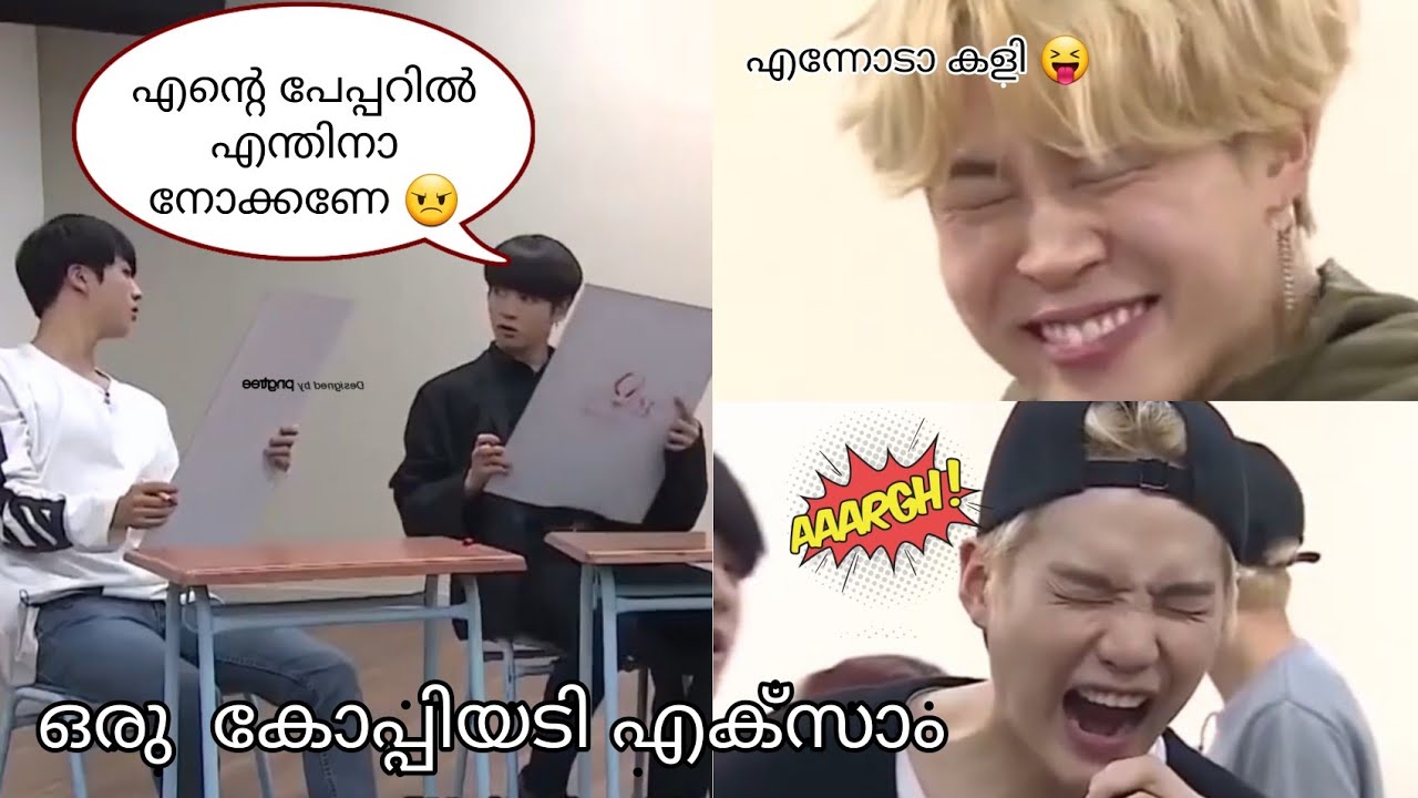 ഒരു BTS എക്സാം ഹാൾ 🤣》Bts malayalam dubbed