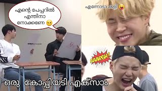 ഒരു BTS എക്സാം ഹാൾ 🤣》Bts malayalam dubbed