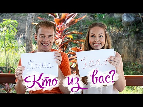 TAG: Кто из вас? // ScattyFamily