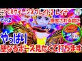 パチンコCRクイーンズブレイド2 レイナ撤去前に打ってみた2 やっぱり聖なるポーズが見たい＜高尾＞[ぱちんこ大好きトモトモ実践]