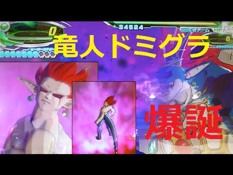 討伐イベント在り Dbh Gdm9弾 魔神ドミグラ編 超ボス 巨大化した魔神ドミグラを倒せ Youtube