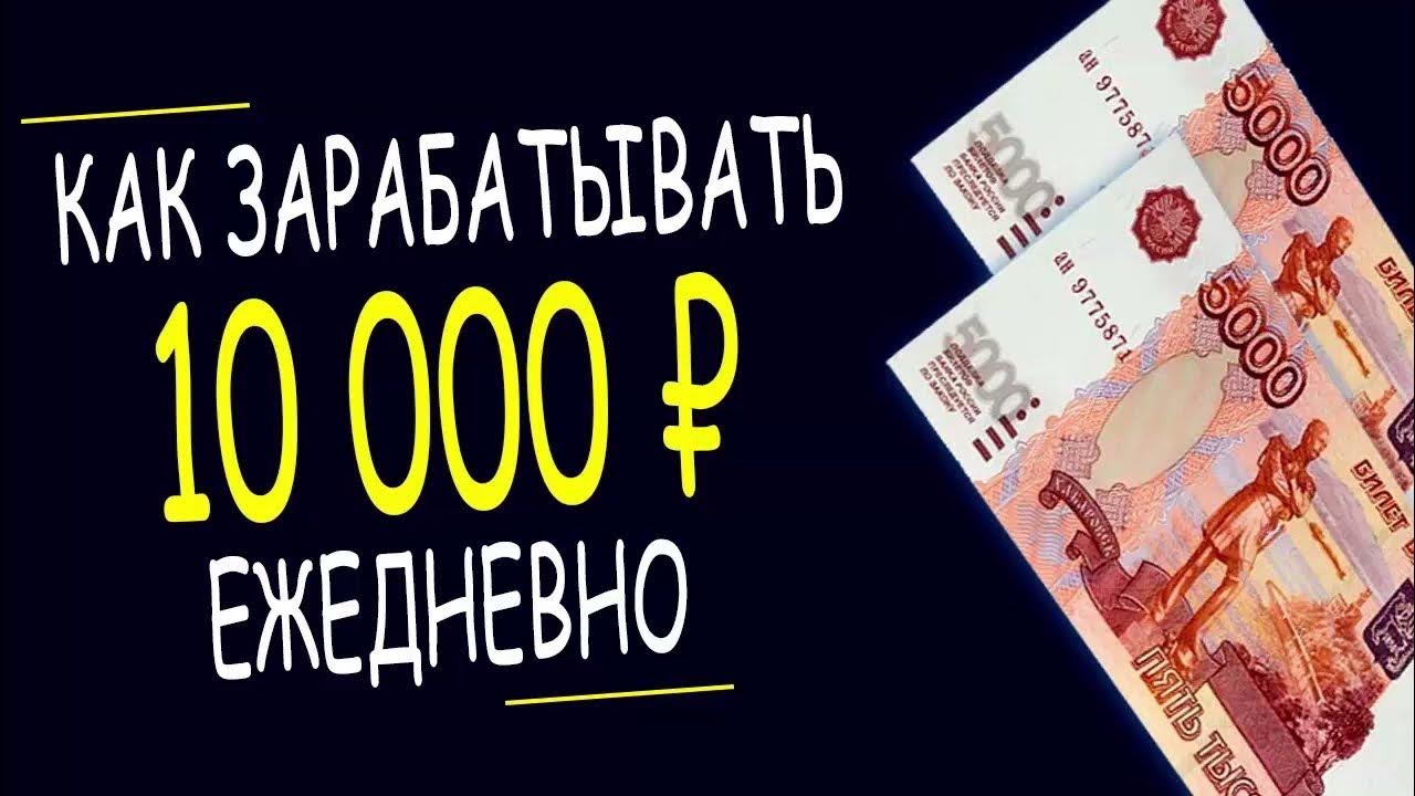 Как заработать 300 рублей