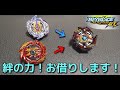 デスディアボロスの初心者にもオススメできるカスタマイズ！【 #ベイブレードバースト 】